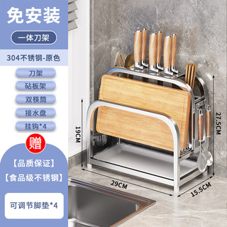 名太太304不锈钢刀架厨房置物架多功能刀座菜刀砧板锅盖刀具一体收纳架 【送收纳套装】原色款
