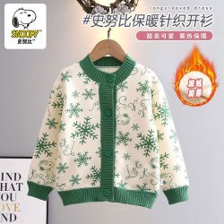 SNOOPY 史努比 儿童加绒针织衫外套 加厚保暖160-90