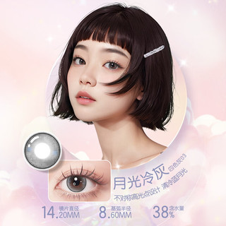 博士伦美瞳半年抛彩色隐形眼镜大小直径近视隐形 光的三次方1片装250度 【慵懒灰棕】晨光晶棕1片装