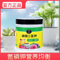 贵根 磷酸二氢钾花肥叶面肥家用开花植物通用型磷钾肥促花水溶复合肥料