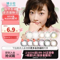 博士伦（Bausch Lomb）美瞳彩色隐形眼镜日抛2片 试戴片  蕾丝闪眸珠光棕 900度 