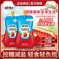 Heinz 亨氏 保质期到4月亨氏0蔗糖番茄沙司披萨汉堡薯条手抓饼意面点蘸酱料