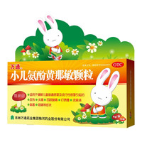 万通 小儿氨酚黄那敏颗粒 6g*10袋 缓解儿童普通流行性感冒发热头痛打喷嚏流鼻涕鼻塞咽痛 1盒