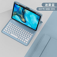 HONLI 鸿励 华为matepad11.5带笔槽保护套键盘2024可磁吸拆分保护壳商务办公学习无线鼠标套装 迷雾蓝+蓝圆键盘 华为MatePad11.5 2024