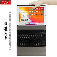 久宇 适用于苹果iPad 10.2蓝牙键盘Pro 10.5/Air3平板电脑A2270保护套A2152轻薄防摔壳无线鼠标皮套 爵士黑 iPad Air3 10.5英寸苹果平板A21