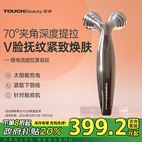 TouchBeauty 渲美 微电流皮肤小V脸身体脸部推脸棒滚轮按摩面部提拉美容仪器 按摩神器TB-1682