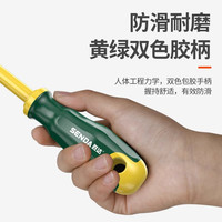 胜达®电工螺丝刀一字十字梅花起子绝缘VDE螺丝刀改锥小起子家用