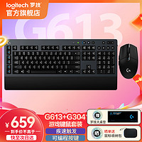 logitech 罗技 G） G613 逻辑键盘 无线机械双模式游戏键盘  电竞蓝牙键盘 带掌托 吃鸡LOL英雄联盟 键鼠套装 G613机械键盘 +G304游戏鼠标