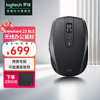 logitech 罗技 大师系列 MX Anywhere 2S BLE无线鼠标 办公鼠标 双模商务办公鼠标 石墨黑