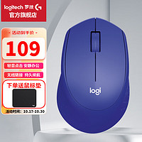 logitech 罗技 M330无线鼠标轻音办公鼠标人体工学鼠标商务舒适笔记本电脑便携鼠标 WF13B M330 蓝色