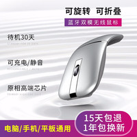 MONWALK 太空步 M9 2.4G蓝牙 双模无线鼠标 1600DPI 银色