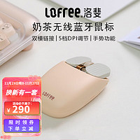 LOFREE 洛斐 EP115 2.4G蓝牙 双模无线鼠标 3600DPI 奶茶色