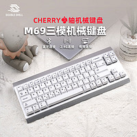 Double Shell M69樱桃cherry轴机械键盘无线蓝牙有线三模Mac/Win平板笔记本便携办公键盘 银白色 三模 樱桃