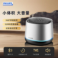 百亿补贴：PHILIPS 飞利浦 蓝牙音箱迷你无线便携式笔记本桌面高音质电脑小音响手机重低音炮车载喇叭户外