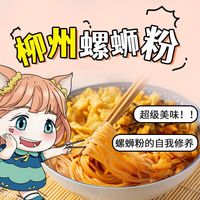 PINLUOREN 品螺人 330螺蛳粉柳州螺丝粉螺狮粉一整箱非酸辣粉批发价方便面