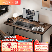 Brateck电动升降桌 北弧办公电脑桌学习书桌电竞升降桌 1.2米