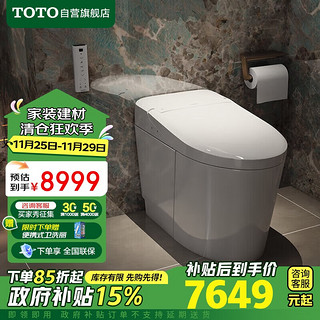 TOTO 东陶 全功能智能马桶一体式家用自动感应坐便器G5Lite CES7M210ECN(01)