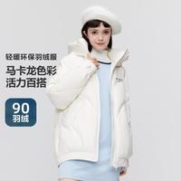 【好物】冬季轻薄保暖透气居家休闲连帽羽绒服女