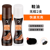 易洁亮 液体擦皮鞋油黑色真皮保养油清洁防水补色上光保养无棕鞋擦刷鞋 无色+棕色 75ml 2支 【抛光手套*2】