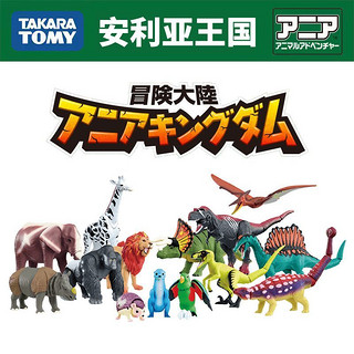 TAKARA TOMY 多美 TOMY多美卡安利亚王国冒险大陆仿真小动物模型大象长颈鹿儿童玩具