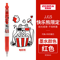 【JJ15合集】日本zebra斑马牌店JJ15款黑色中性笔SARASA按动圆珠笔顺滑刷题笔芯彩色笔 其他/other 【快乐熊】红色