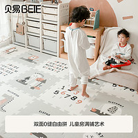 88VIP：BEIE 贝易 宝宝拼接爬爬垫 婴儿加厚家用 XPE 儿童爬行垫 280CM*160CM 巧克力色