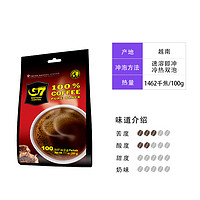 G7 COFFEE 越南中原G7速溶黑咖啡粉美式无蔗糖苦咖啡提神200克*2袋