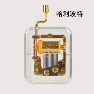SEMALAM手摇八音盒24K镀金手摇透明音乐盒迷你手动八音盒创意工艺 金色哈利波特