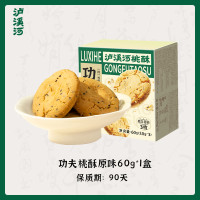 泸溪河 TAOSU LUXINE 原味奶香桃酥 60g 礼盒装
