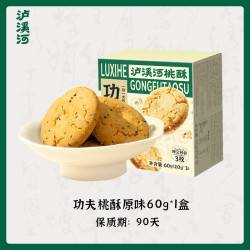 泸溪河 TAOSU LUXINE 原味奶香桃酥 60g 礼盒装