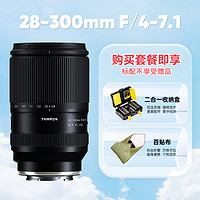 TAMRON 腾龙 28-300mm F/4-7.1全画幅广角长焦微单镜头 腾龙28300