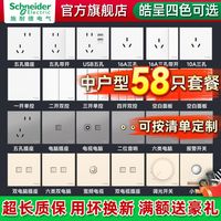  Schneider Electric/施耐德电气 暗装 开关插座面板