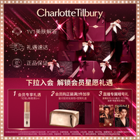 夏洛特蒂铂丽 Charlotte Tilbury【送粉饼3.4g】CT眼影盘圣诞九色织梦盘枕边话哑光珠光 枕边话九色魅彩倾慕眼影盘