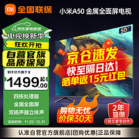 Xiaomi 小米 MI）电视A50 50英寸 远场语音 4K超高清 2+32G大存储 智能语音会议投屏电视机