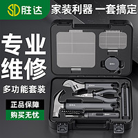 胜达家用工具箱套装多功能工具套装家庭五金电工维修组合全套