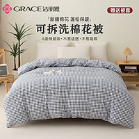 移动端、京东百亿补贴：GRACE 洁丽雅 可拆洗100%新疆棉花被双人被芯 棉胎200*230cm 4斤送蓝小格被套