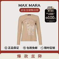 Max Mara weekend 小狗字母Logo图案印花圆领长袖 T恤 女款 沙色