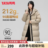 鸭鸭羽绒服鸭鸭（YAYA）奢金系列羽绒服女长款过膝2024冬季新款加厚保暖时尚情侣外套XJ