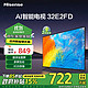 Hisense 海信 电视32E2FD 32英寸高清 智能投屏 Unibody悬浮全面屏 家用网络液晶平板