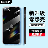 ESR 亿色 苹果7/8手机壳iPhone8 保护套7/8通用4.7英寸超薄全包透明硅胶防摔软壳轻薄男潮款 零感-啫喱白