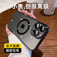 KELLEIA 卡莱澳 苹果15promax手机壳iphone15ProMax电镀磁吸保护套带镜头膜全包超薄防摔壳 黑色