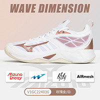 美津浓（MIZUNO）Mizuno美津浓男女专业排球鞋舒适缓震透气WAVE DIMENSION 白玫瑰金V1GC224036 44.5码=290mm 44.5 =290mm