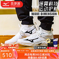 美津浓（MIZUNO）男女专业排球鞋舒适缓震透气轻量WAVE DIMENSION 白黑【强力缓震】 DIMENSION 42.5 =275mm 白黑V1GA224009