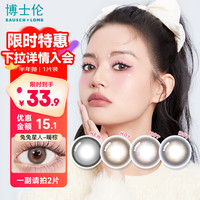 博士伦万花瞳星球幻想半年抛 美瞳男女近视彩色隐形眼镜 半年抛1片装 小鹿星人暖棕 300度