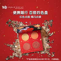 Urban Decay 四色眼影盘 罗宾 艾森伯格外星兔子盘