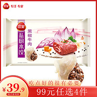 三全 私厨水饺 黑椒牛肉味 600g（还有虾皇饺任选4件）