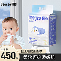 百亿补贴：Deeyeo 德佑 乳霜云柔纸巾婴儿新生儿童柔软保湿宝宝抽纸悬挂式大包450抽