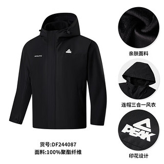 PEAK 匹克 三合一风衣丨运动外套男秋季户外加绒冲锋三防面料登山服DF244087