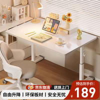 全品屋书桌学习桌升降桌升降电脑桌家用站立式工作台手动升降桌