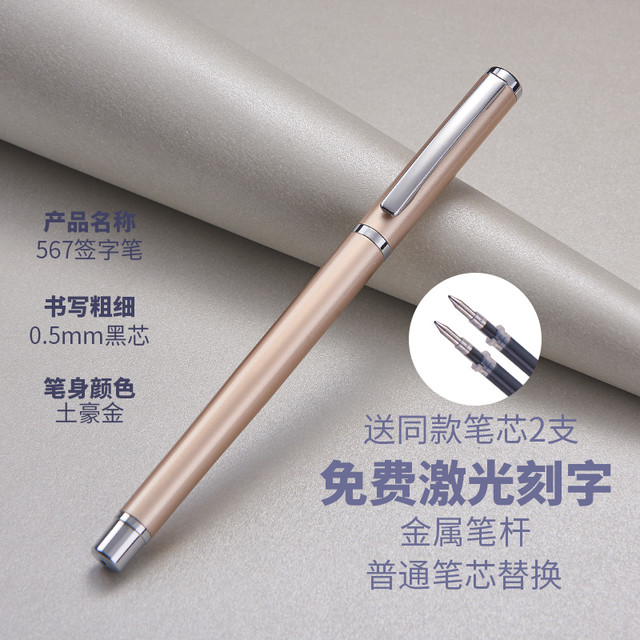 Winning 文正 中性笔商务办公学生用签字笔 黑色0.5mm水笔水性笔金属笔杆重手感个人定制笔logo可以刻字的女生日礼物笔
